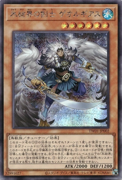 card_942_series_1880_rarity_5_