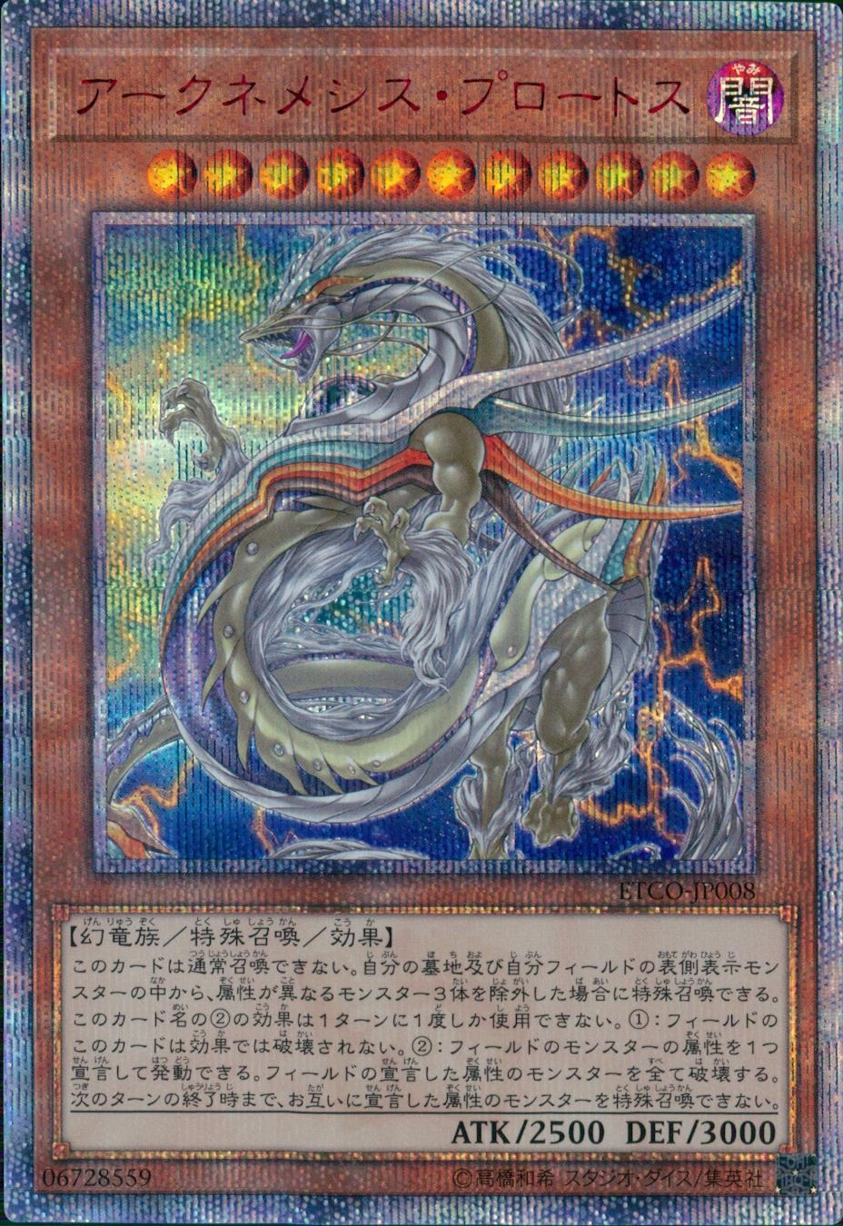 card_3331_series_7543_rarity_7560_