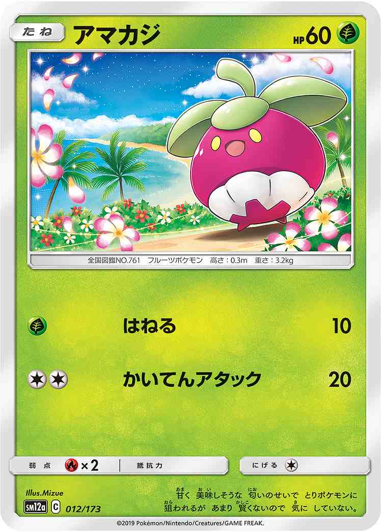 card_36349_series_61299_rarity_95225_