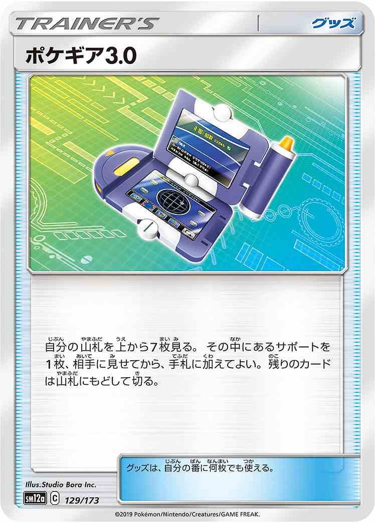 card29736-series61299-rarity95225