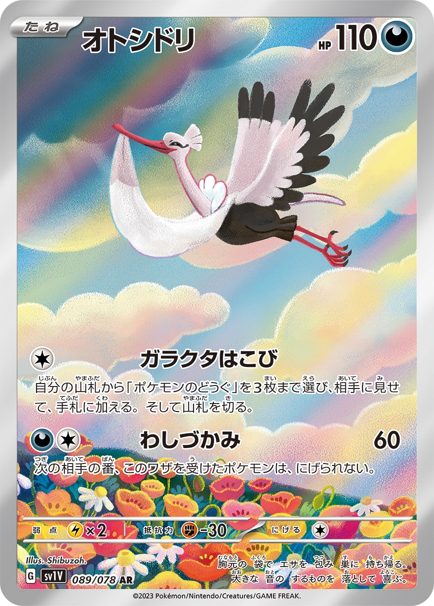 card_45179