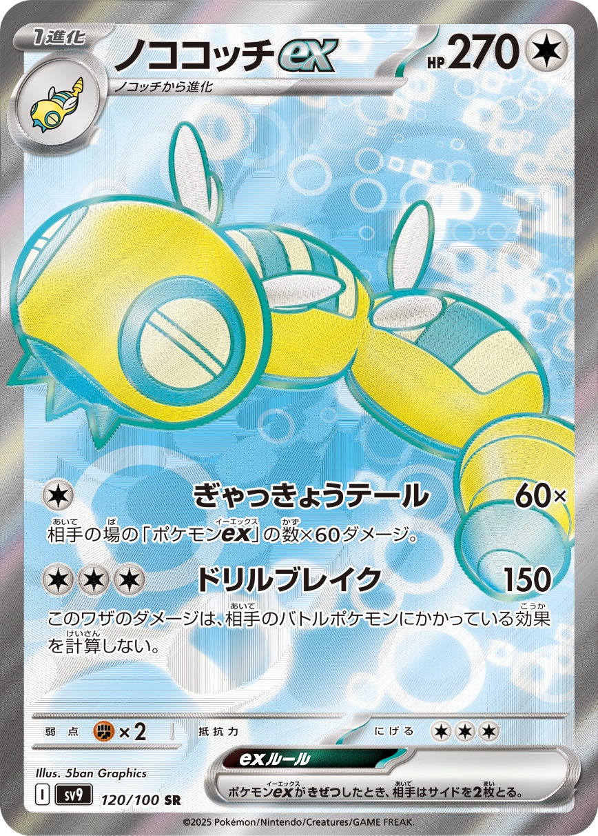 card48831-series61432-rarity71891