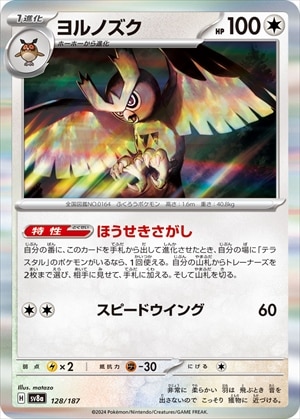 card24632-series61431-rarity95225