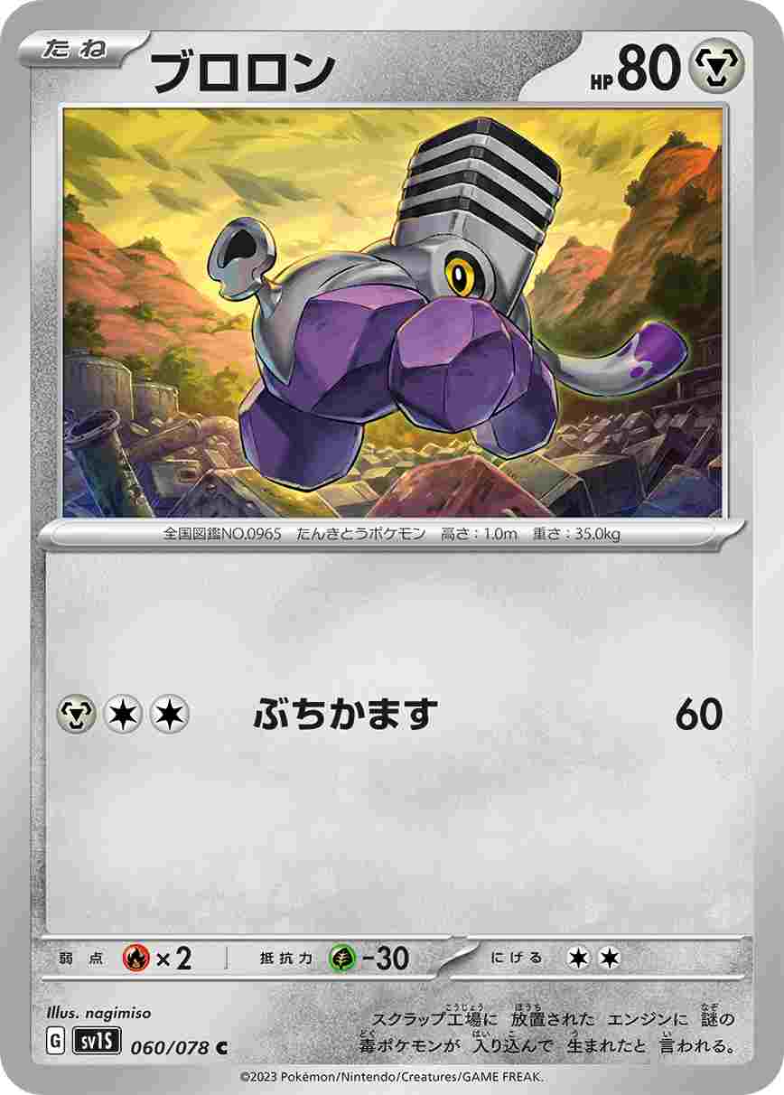 card_45074
