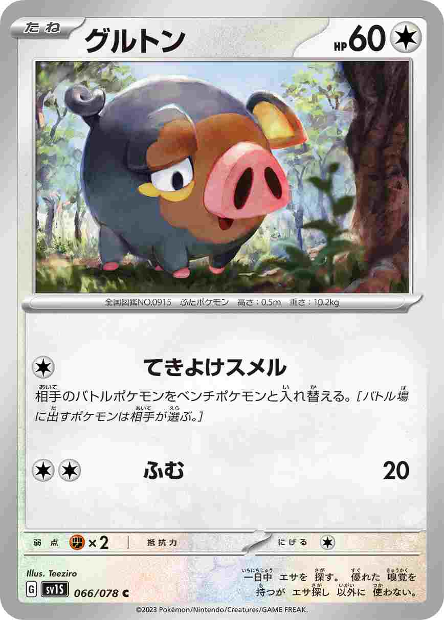 card_45081_series_61373_rarity_65214_