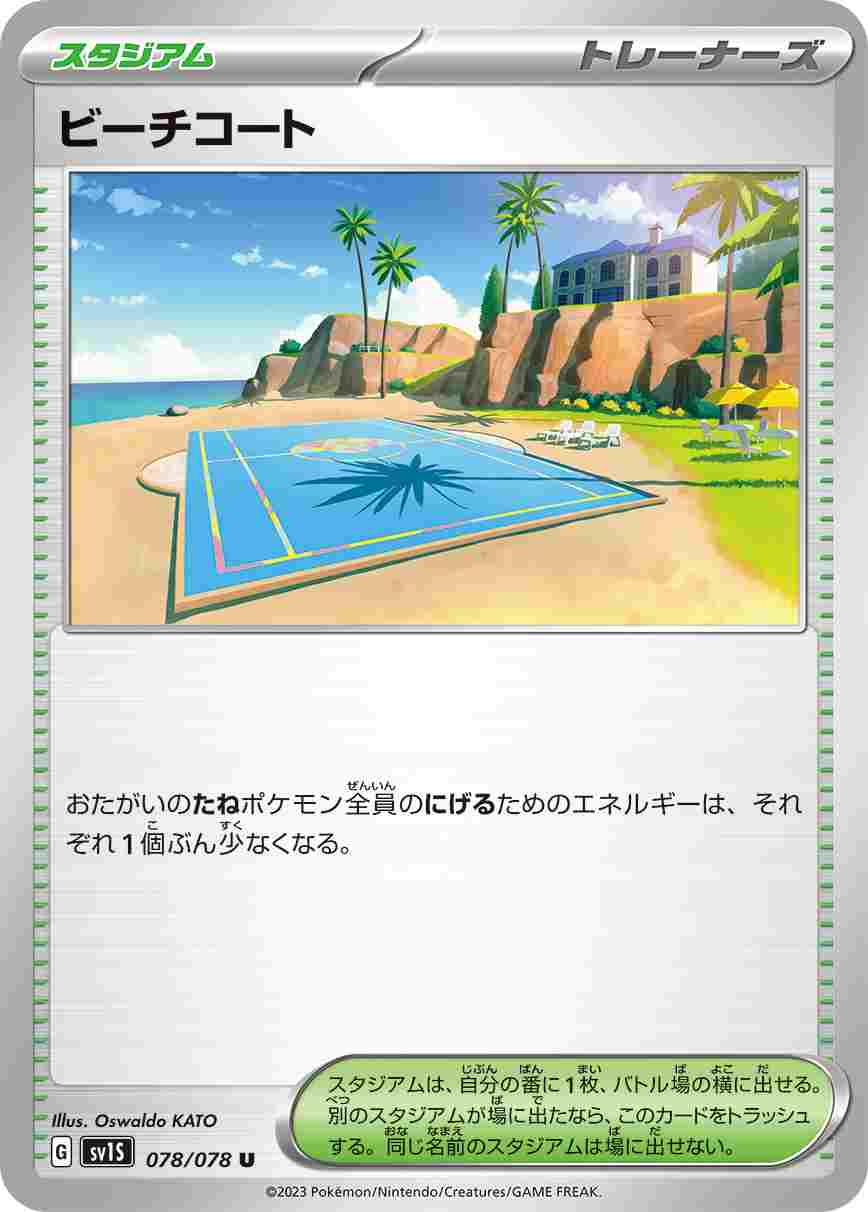 card_45093
