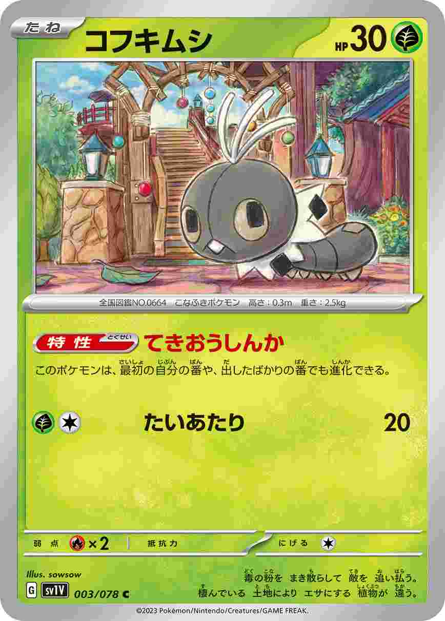 card_31781