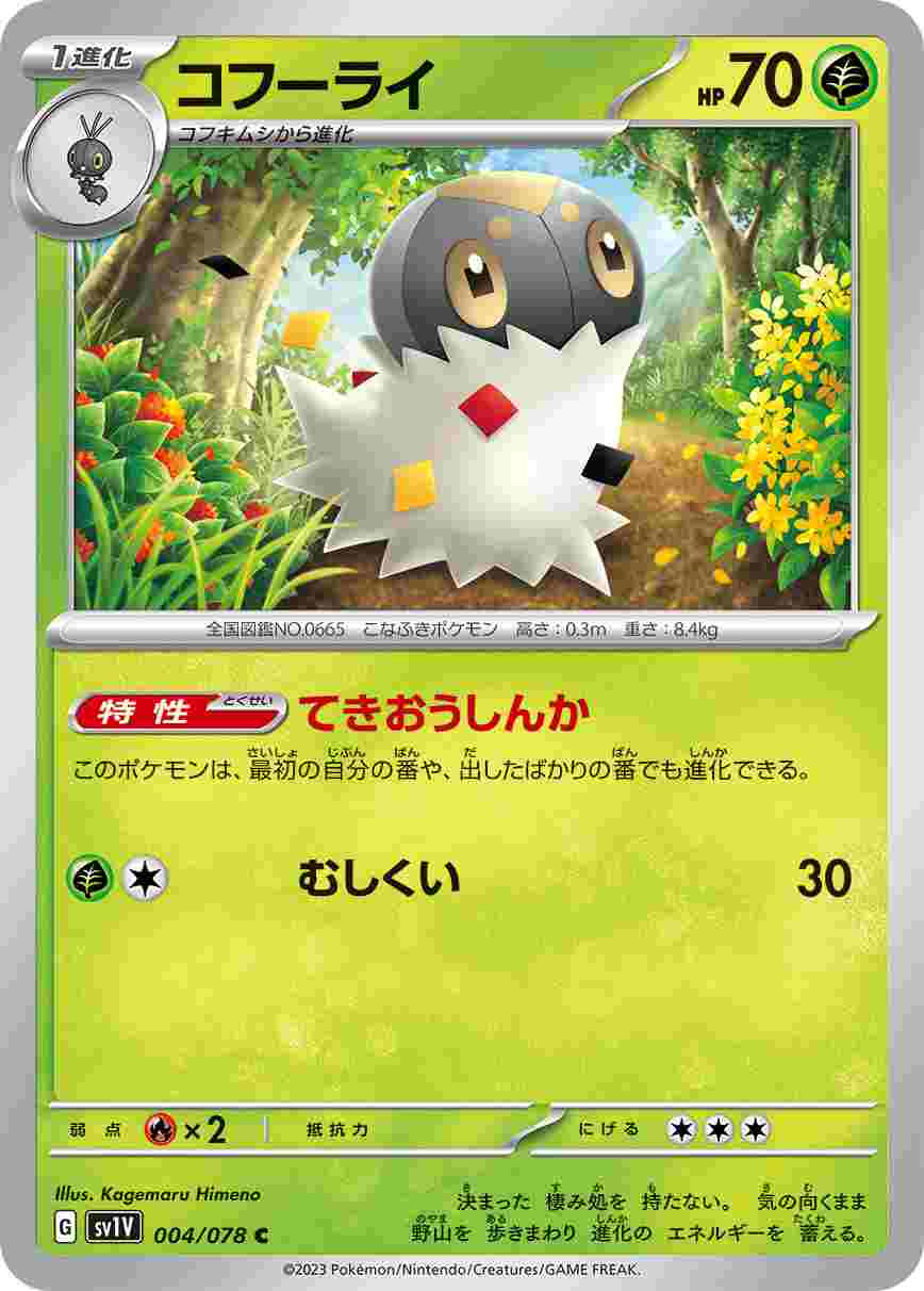 card_31782