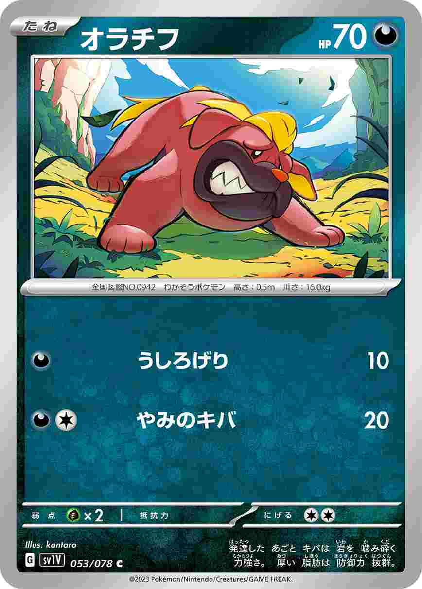 card_45176