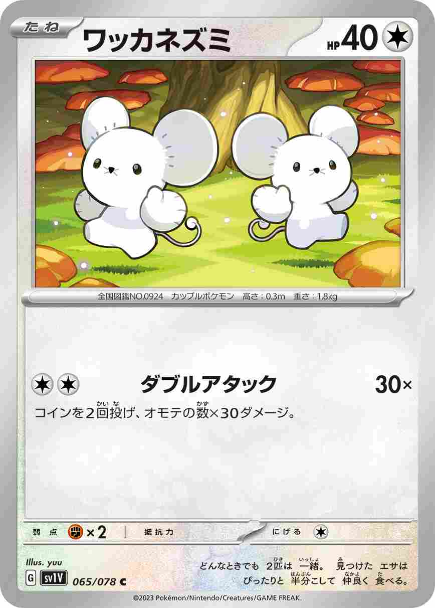 card_45187