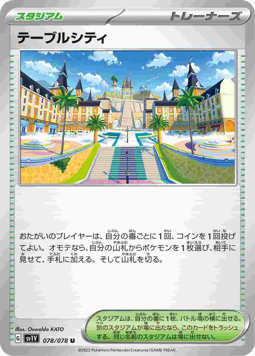 card_45201