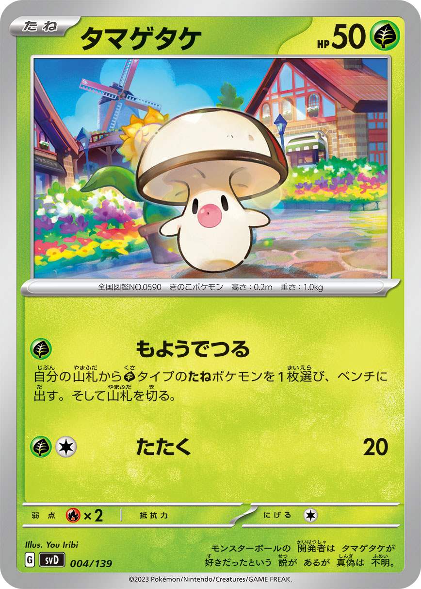 card_30475