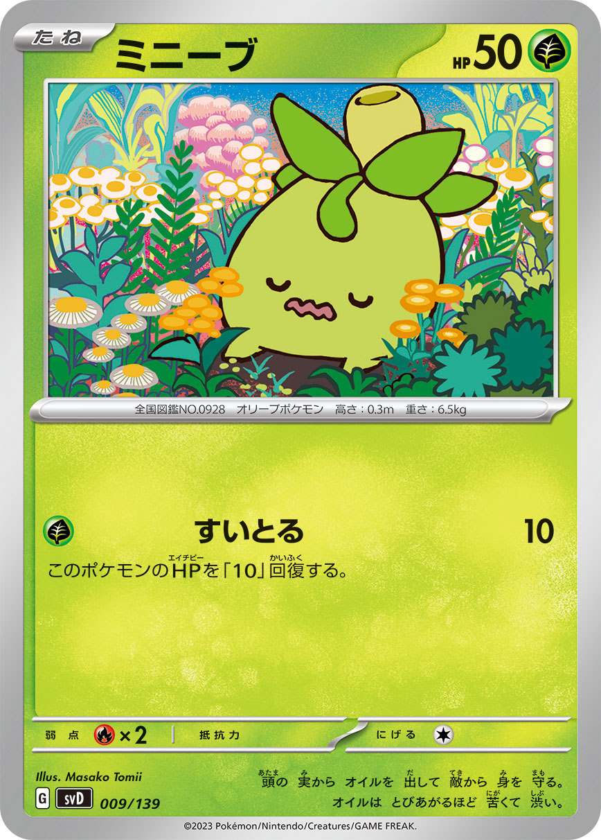 card_45020