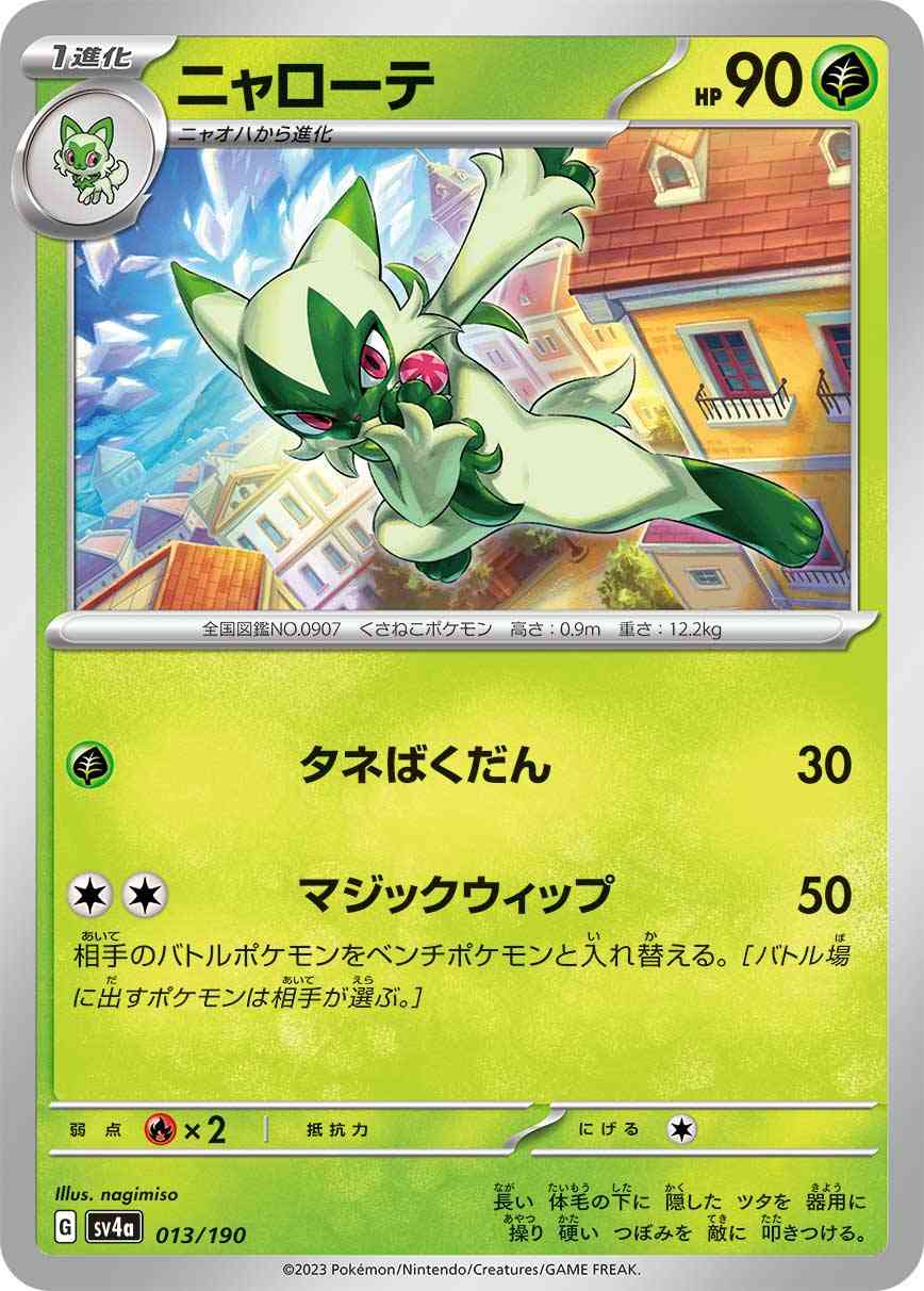 card45236-series61404-rarity95225