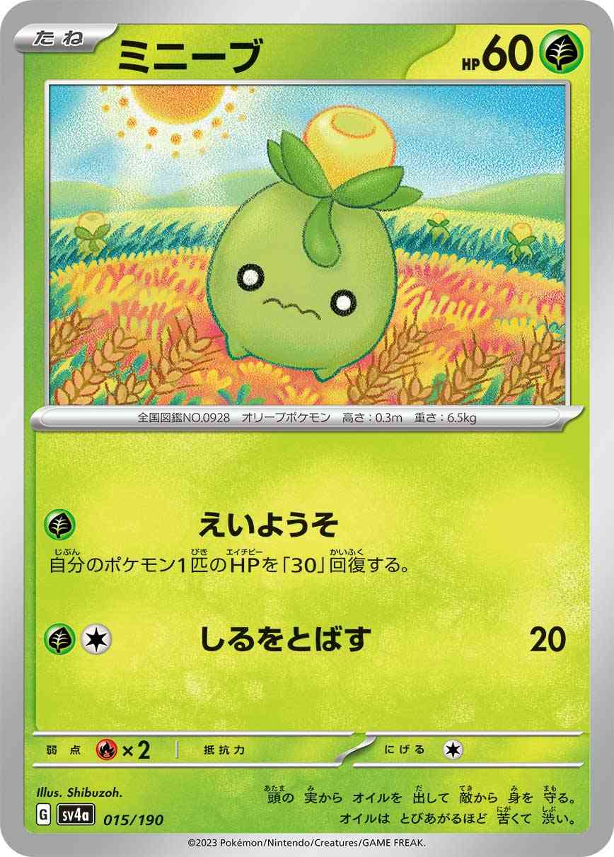 card45020-series61404-rarity95225