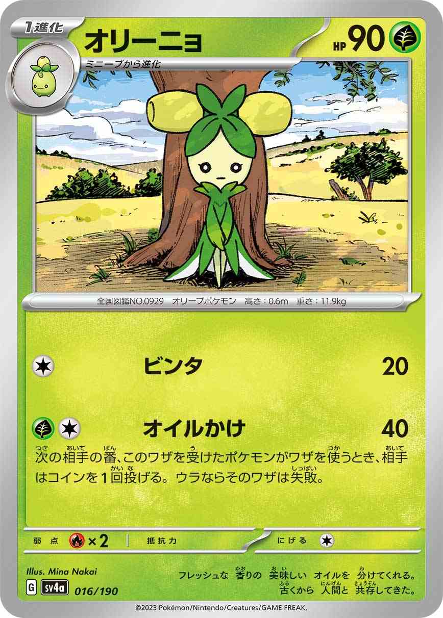 card45022-series61404-rarity95225