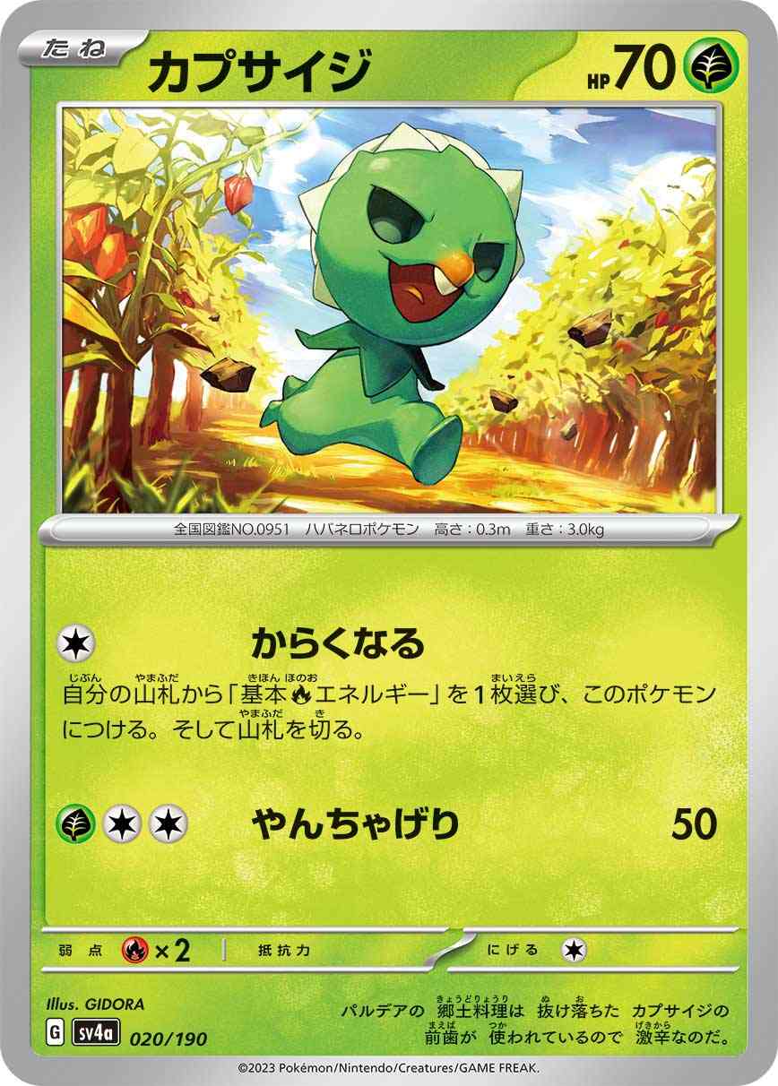 card45135-series61404-rarity95225