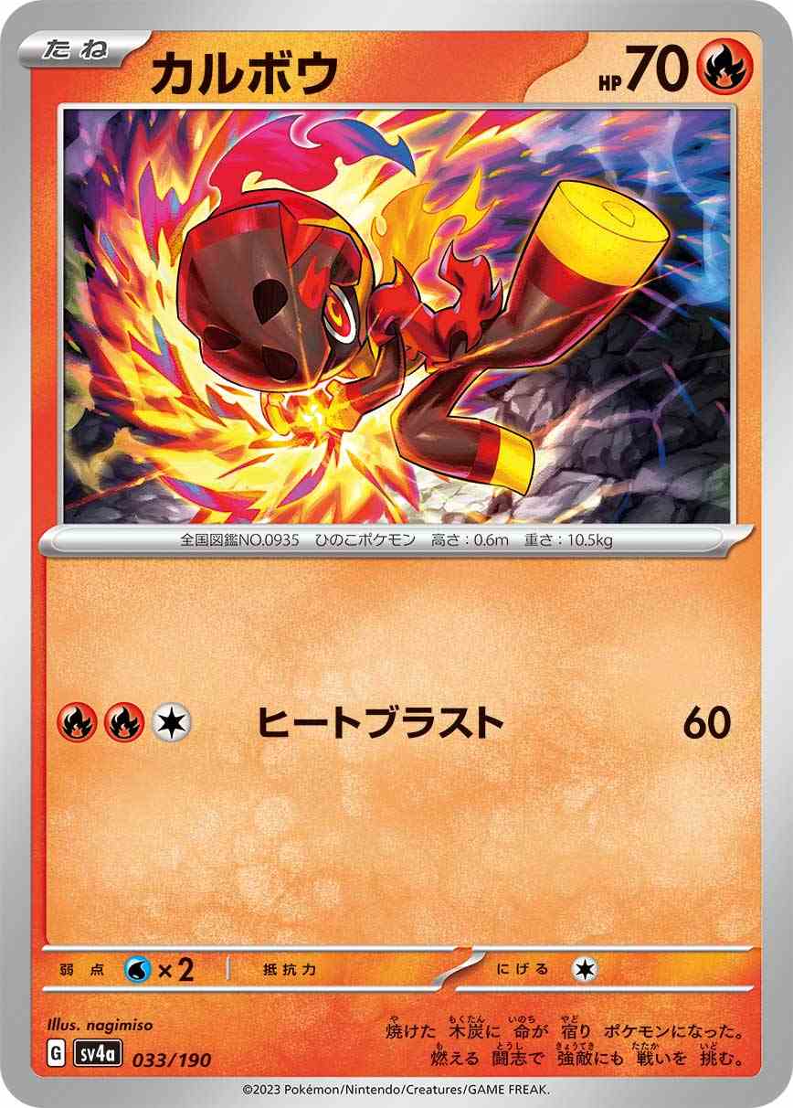 card45025-series61404-rarity95225