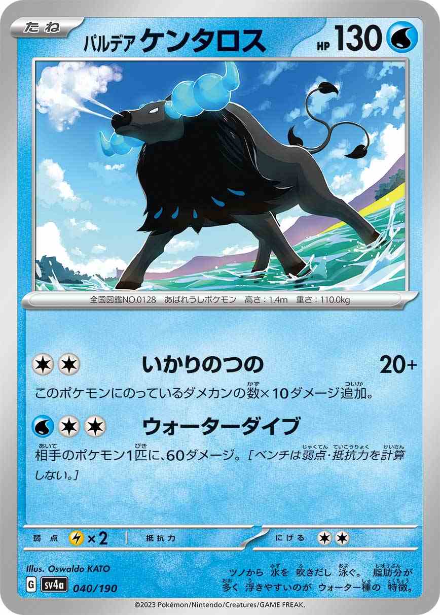 card45351-series61404-rarity95225