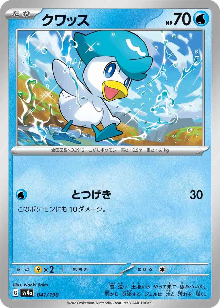 card45281-series61404-rarity95225