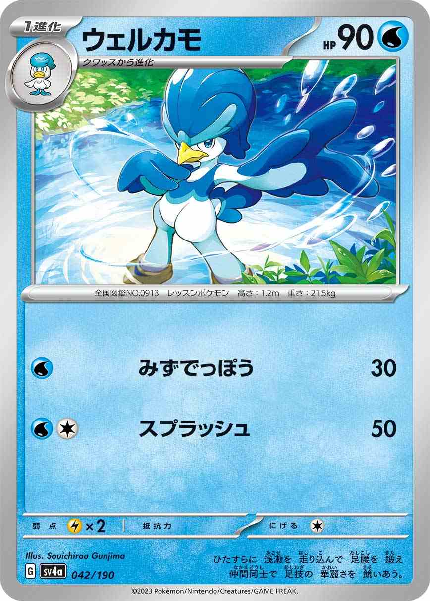card45282-series61404-rarity95225