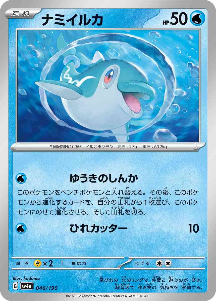 card46096-series61404-rarity95225