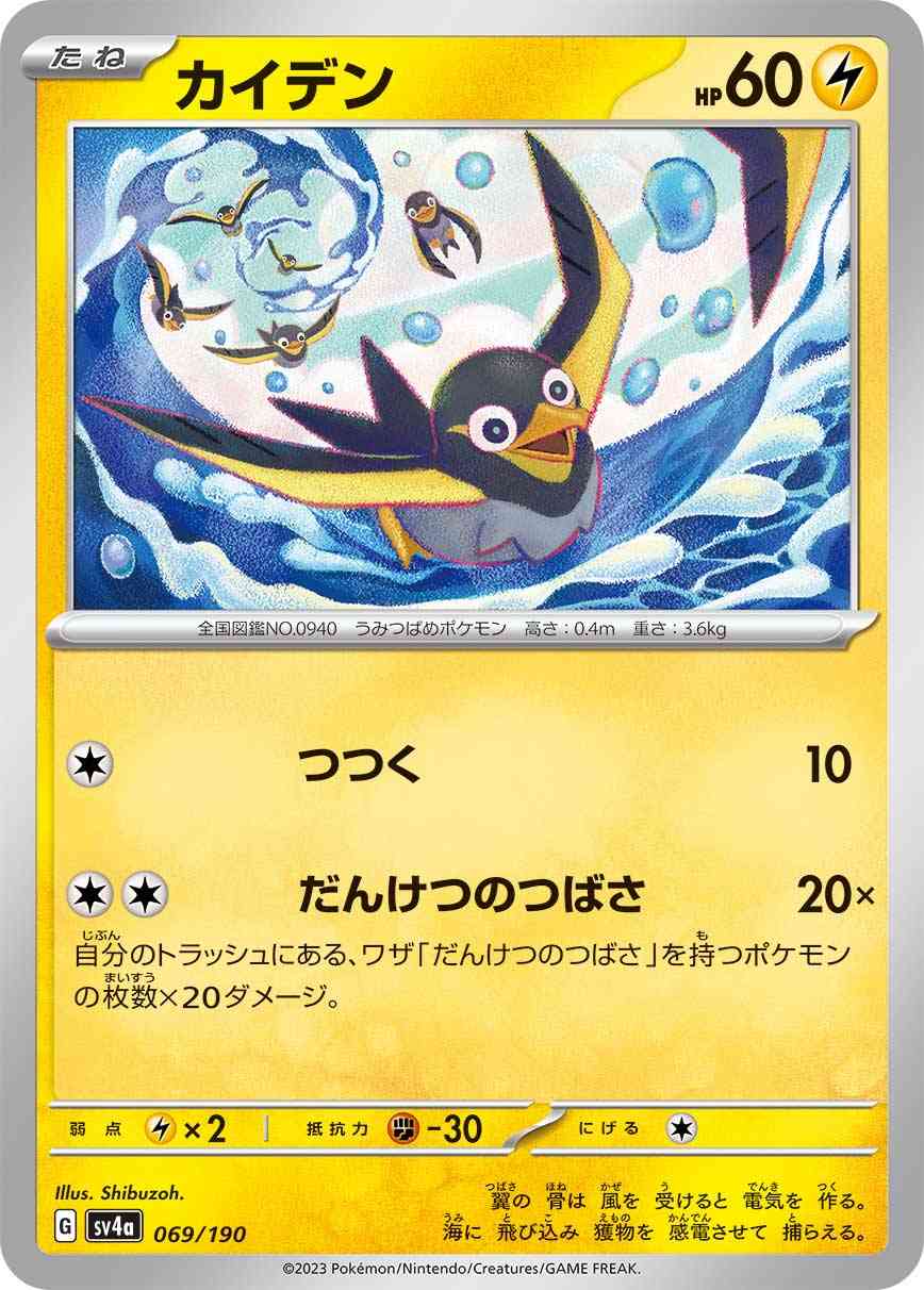 card45038-series61404-rarity95225