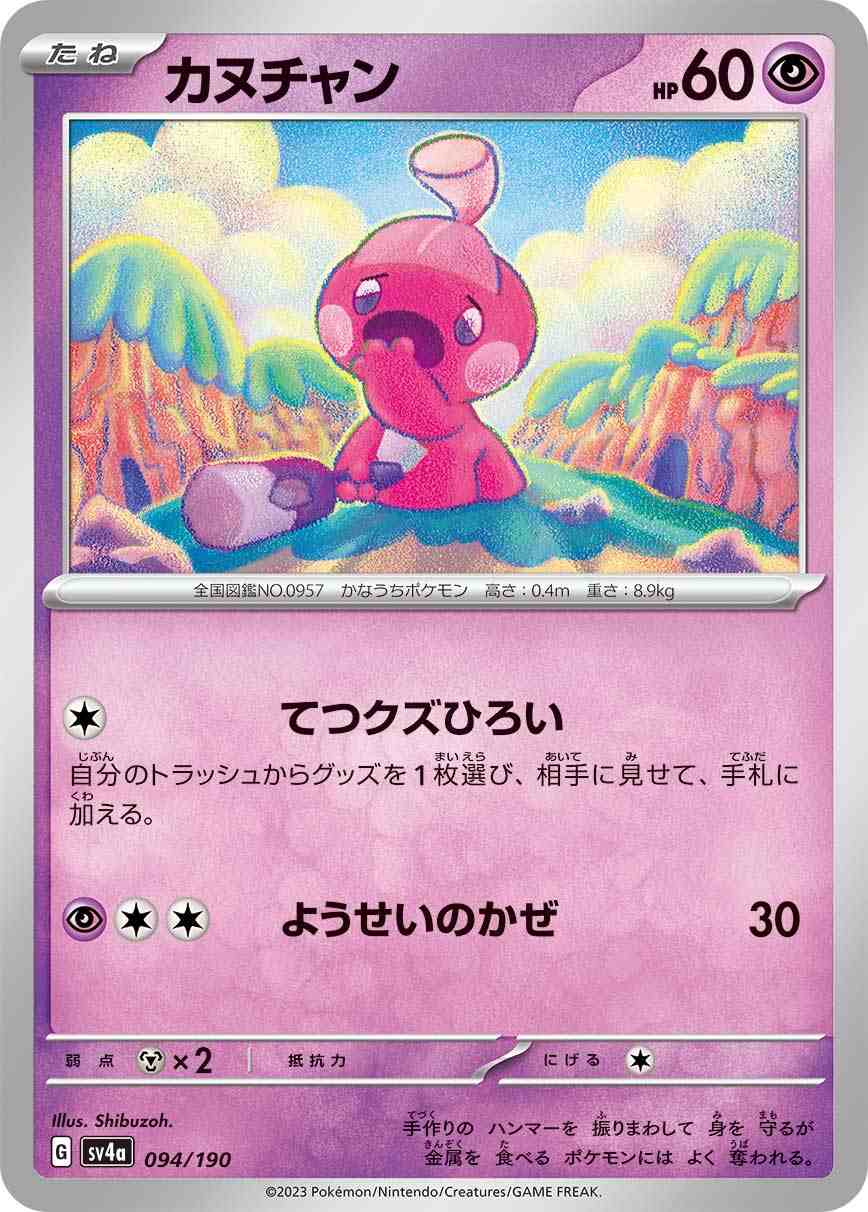 card45380-series61404-rarity95225