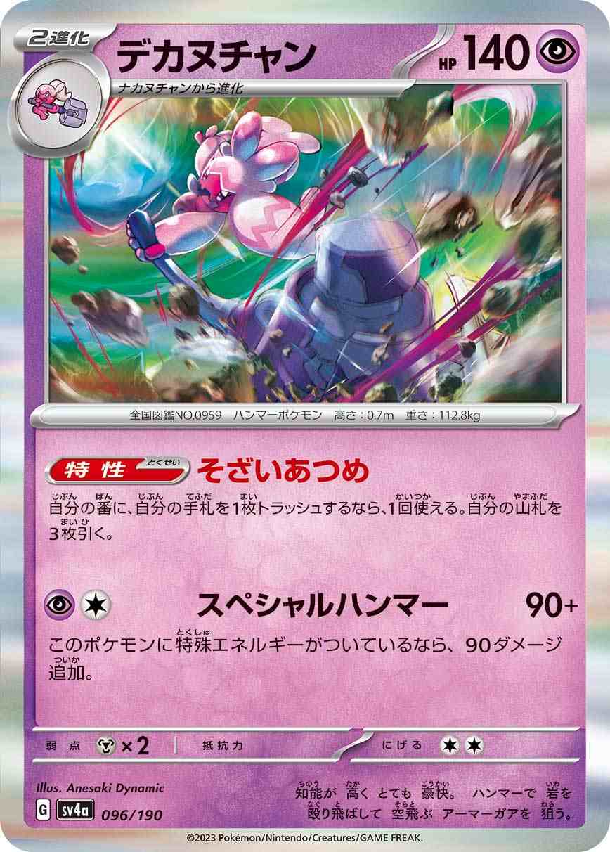 card45383-series61404-rarity95225