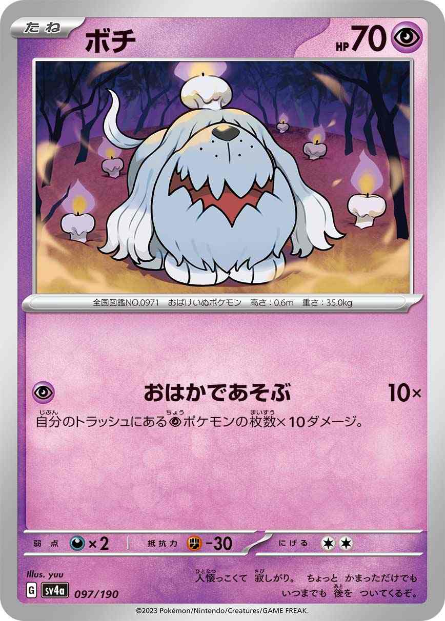 card45169-series61404-rarity95225