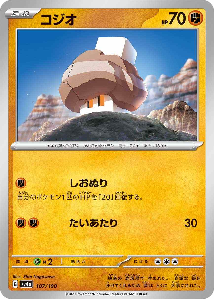 card45609-series61404-rarity95225