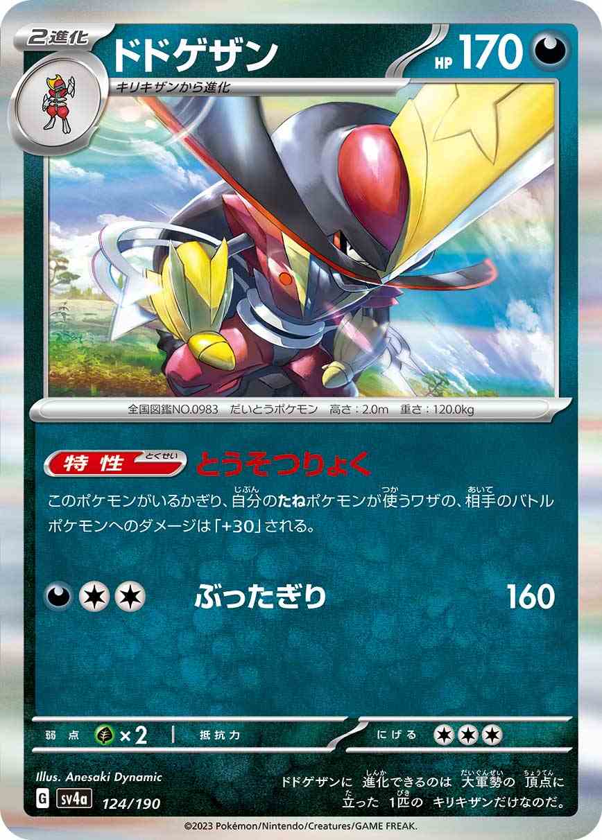 card45073-series61404-rarity95225