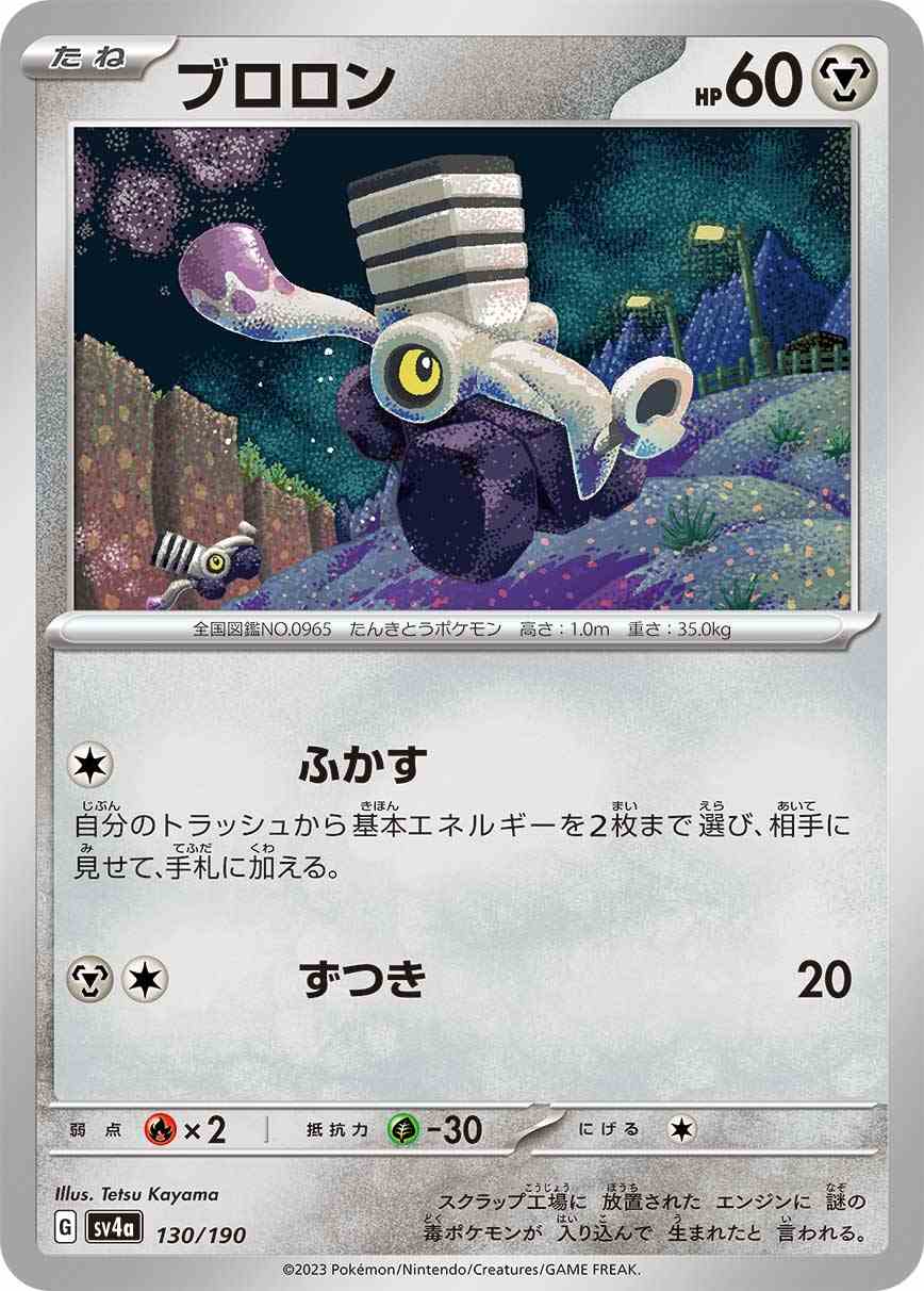 card45074-series61404-rarity95225