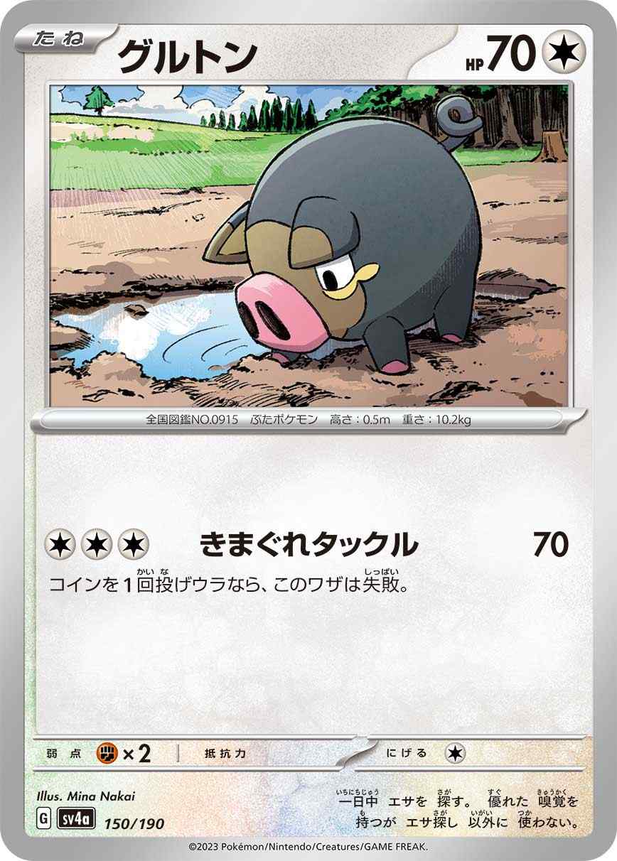 card_45081_series_61404_rarity_95225_