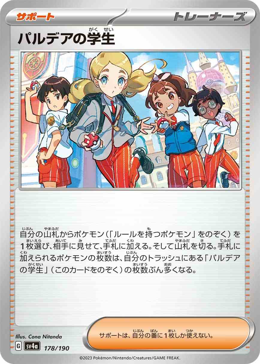 card46868-series61404-rarity95225
