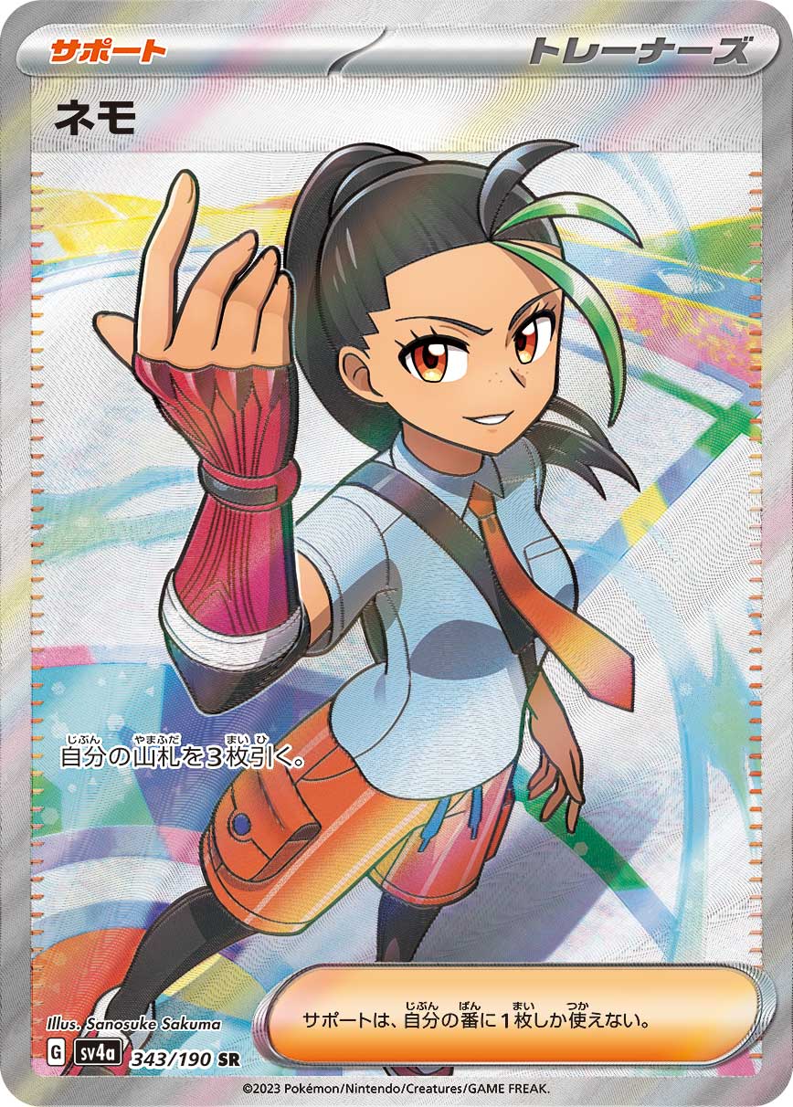 card_45253_series_61404_rarity_71891_