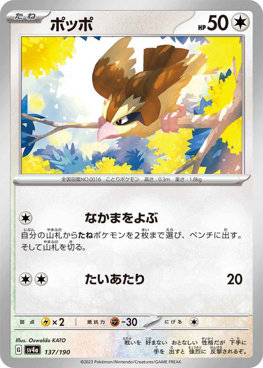 card23737-series61404-rarity95225