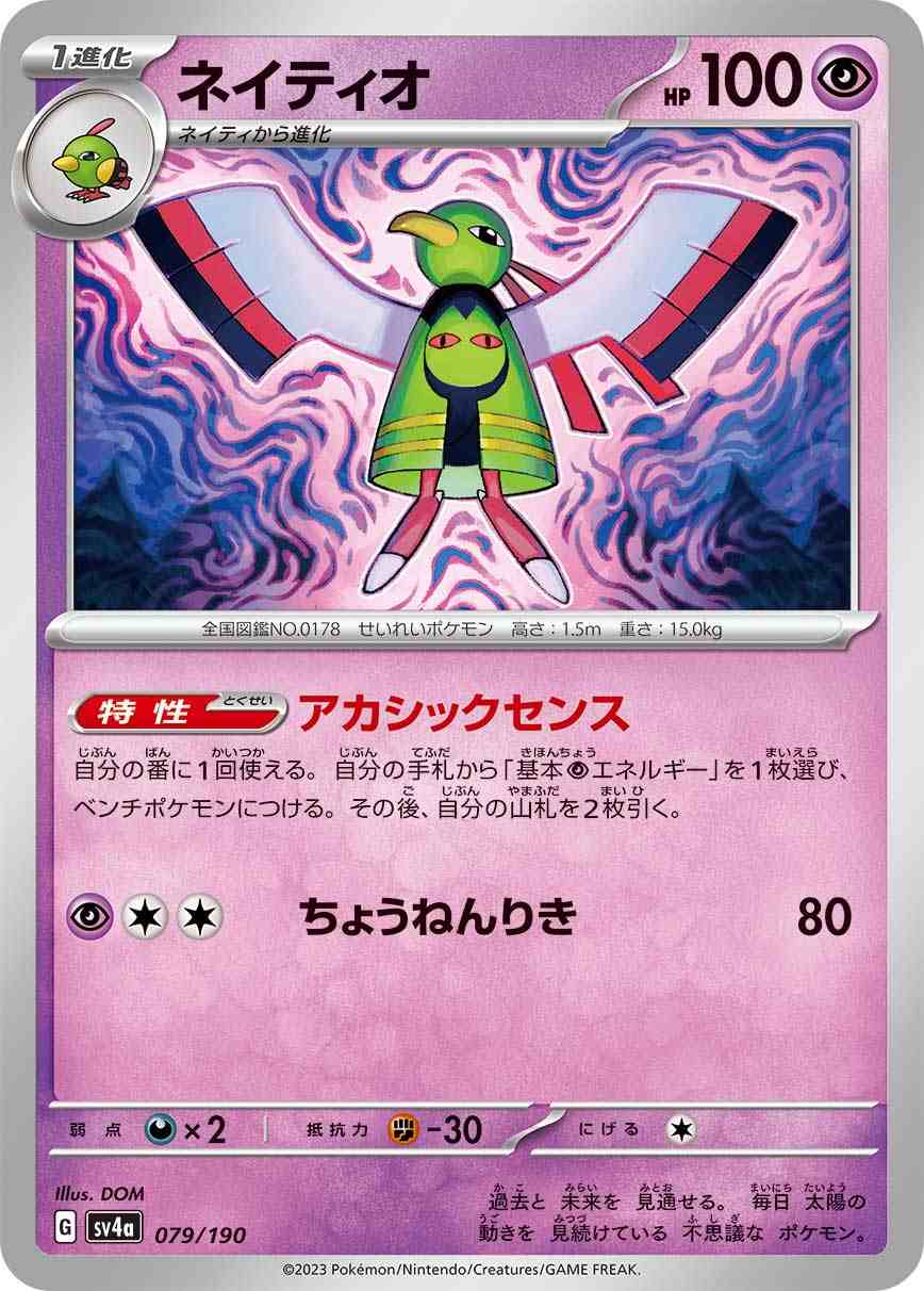 card_24615_series_61404_rarity_95225_