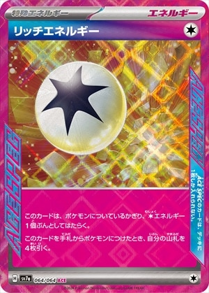 card48088-series61420-rarity88647