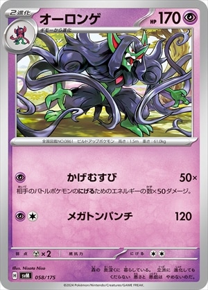 card40559-series61429-rarity95225