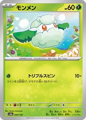 card30306-series61431-rarity95225