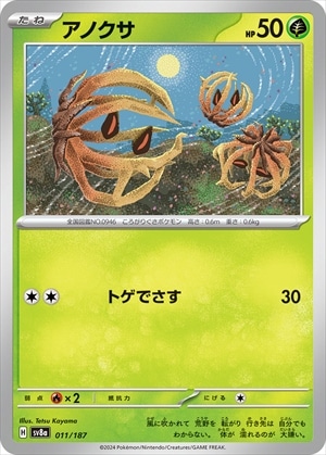 card45475-series61431-rarity95225