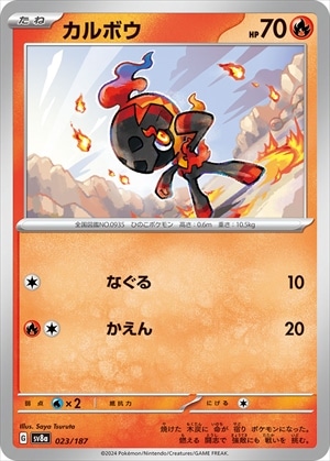 card45025-series61431-rarity95225