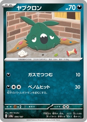 card30501-series61431-rarity95225