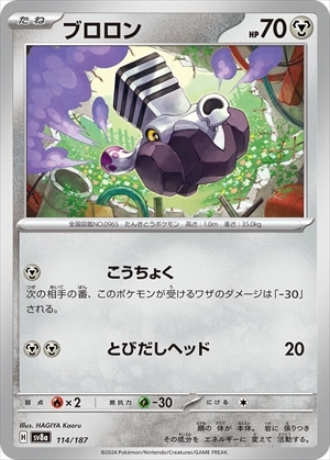 card45074-series61431-rarity95225