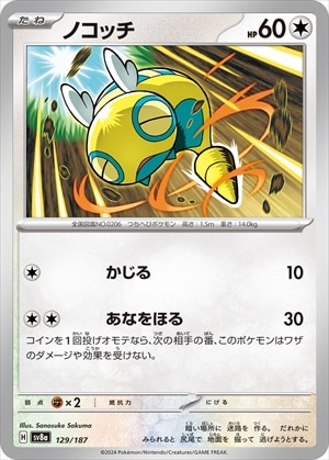 card24812-series61431-rarity95225