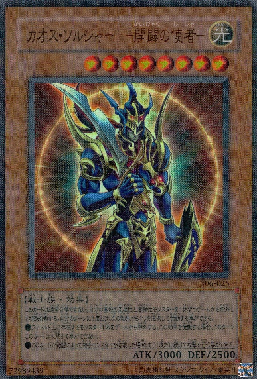 card_11965_series_29699_rarity_495_