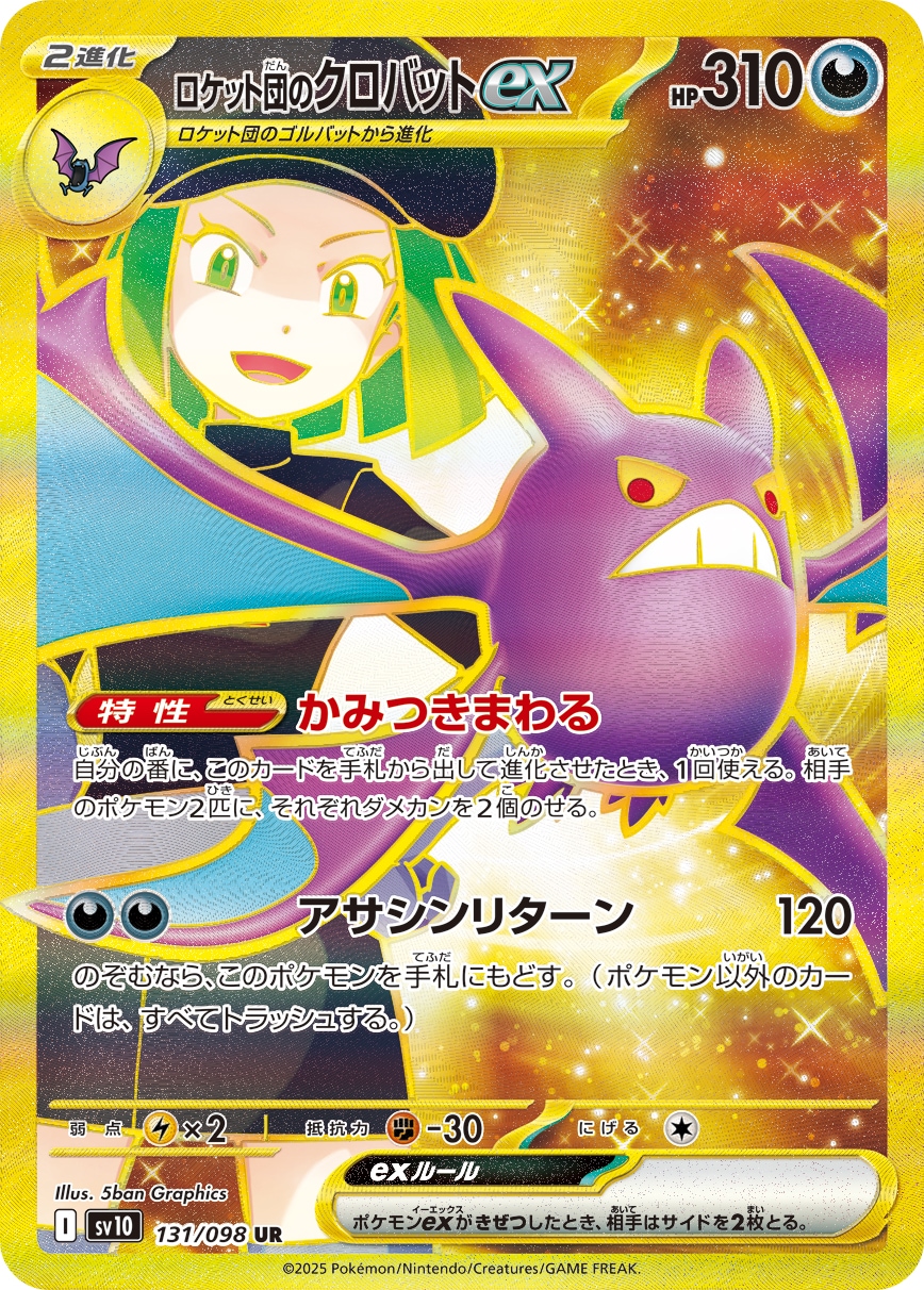 card49137-series61437-rarity71893