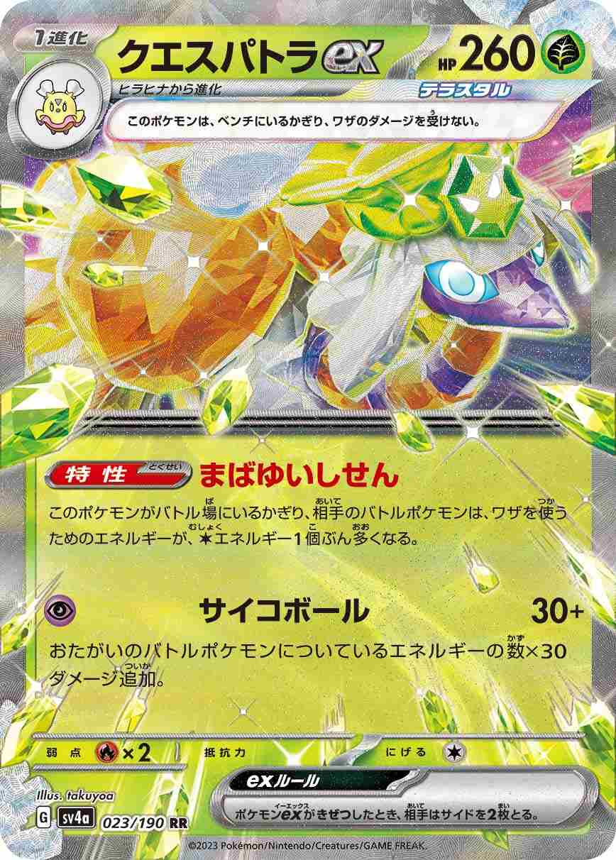 card46713-series61404-rarity73311