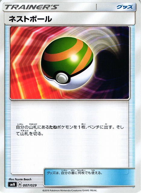 card36202-series61288-rarity95225